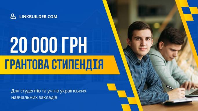 Конкурс грантів: “Соціальні мережі та ментальне здоров’я: Виклики та можливості”, “Соціальні мережі – це інструмент, яким ми можемо керувати. Важливо не дати їм керувати нами.”