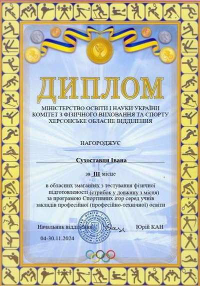 Особисті змагання з тестування фізичної підготовленості в онлайн-форматі